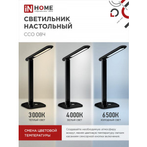 Светильник настольный светодиодный ССО 08Ч 12Вт 3000-6500К 600лм сенсор-диммер с адаптером черн. 4690612036564