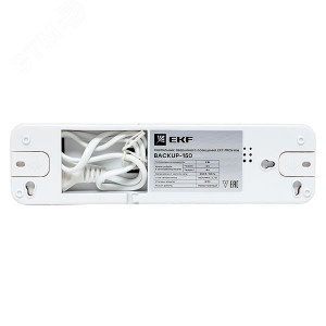 Светильник аварийного освещения BACKUP-150 LED PROxima dpa-101