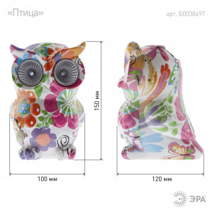 ERAFYS01-04 Садовый светильник Птица на солнечной батарее, полистоун, 15 см (24/288) Б0038497