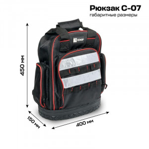 Рюкзак монтажника универсальный с резиновым дном С-07 Master c-07