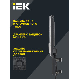 Светильник светодиодный ДКУ 1011-30Ш 5000К IP65 консольный IEK LT-DKU1-1011-030-50-K03