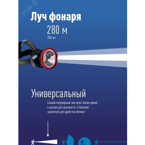 Фонарь аккумуляторный налобный H5W LED 5Вт 2 режима аккум. 2А.ч ЗУ USB KOCAccuH5WLED