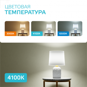 Лампа светодиодная Elementary 5.5Вт MR16 софит 4100К нейтр. бел. GU10 450лм 13626