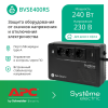 ИБП Back-Save BV 400 ВА AVR 3 Schuko 230 В 1 USB-A (1шт) BVSE400RS