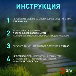 SL-PL31 Садовый светильник на солнечной батарее, пластик, черный, 31 см (48/864) Б0007507