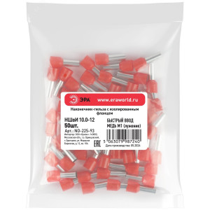 Наконечник-гильза с изолированным фланцем (упаковка 50 шт.) NO-225-93 НШвИ 10,0-12 Б0063413