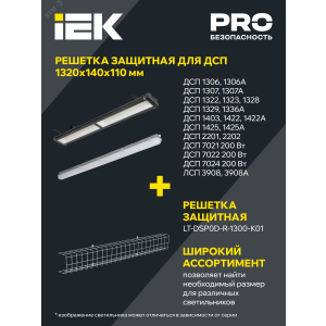 LIGHTING Светильник светодиодный ДСП 7021 200Вт 5000К IP65 IEK LT-DSP0-7021-200-50-K02