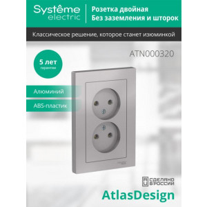 Розетка 2-м СП AtlasDesign 16А IP20 без заземл. в сборе алюм. SE ATN000320