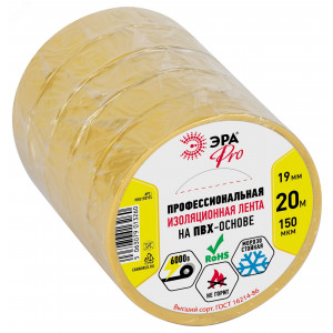 Изолента PRO PRO150YEL ПВХ профессиональная 19мм х 20м 150 мкм, желтая Б0057289