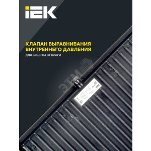 Прожектор светодиодный СДО 06-200 6500К IP65 черн. IEK LPDO601-200-65-K02