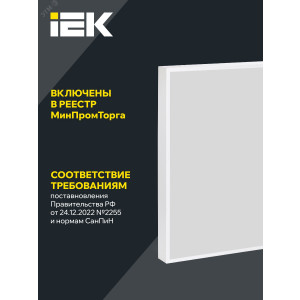 Светильник светодиодный ДВО 1002 PRO 30Вт 4000К Ra>90 панель опал LTP-DVO1-1002-30-40-K01
