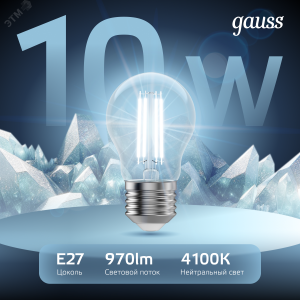 Лампа светодиодная филаментная Black Filament 10Вт A60 грушевидная 4100К нейтр. бел. E27 970лм 102802210