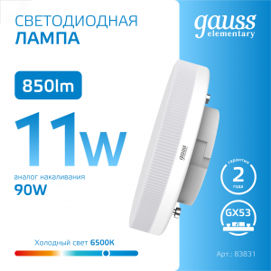 Лампа светодиодная LED 11 Вт 850 лм 6500К AC180-240В GX53 таблетка холодная Elementary 83831