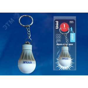 Фонарь-брелок -Яркая-, серии Стандарт. 1LED. 4*LR41 в/к. Пластик. Серый. ТМ . UL-00004092