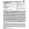 Фонарь налобный LED 5354 1Вт LED ZOOM 3 режима 3хR03 сер. 11549