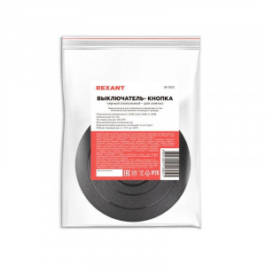 Выключатель-кнопка напольная для торшера, Кнопочный выключатель на провод 2А 250в ON-OFF