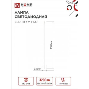 Лампа светодиодная LED-T8-М-PRO 32Вт трубчатая с двухсторонним цоколем матовая 6500К холод. бел. G13 3200лм 230В 1500мм неповоротн. 4690612031040