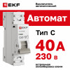 Выключатель автоматический модульный 1п C 40А 6кА ВА 47-63N PROxima EKF M636140C