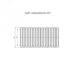 Труба гофрированная ПА негорючая (НГ) стойкая к ультрафиолету (УФ) черная с/з д63 (15м/360м уп/пал) PR02.0210