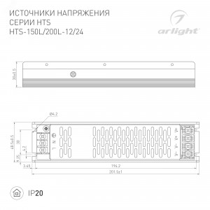 Блок питания HTS-200L-24 (24V, 8.3A, 200W) 020827(1), Источник напряжения с гальванической развязкой для светодиодных изделий. Входное напряжение 176-264 VAC. Выходные параметры: 24 В, 8.3 А, 200 Вт. Встроенный PFC >0.5. Негерметичный алюминиевый сетчатый корпус IP 20. Габаритные размеры длина 202 мм, ширина
