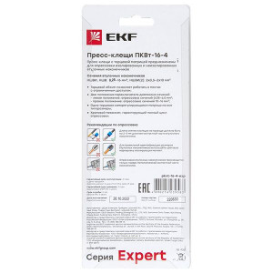 Пресс-клещи ПКВт-16-4 Expert pkvt-16-4-exp