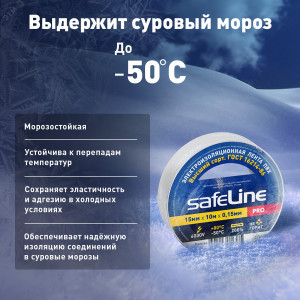 Изолента ПВХ белая 15мм 10м 9358