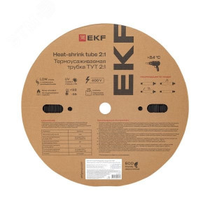 Трубка термоусадочная ТУТ нг 40/20 черн. tut-40-b