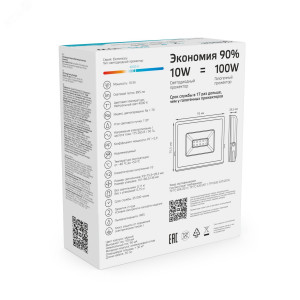 Прожектор светодиодный Elementary 10W 845lm IP65 4000К черный 1/20 613100210