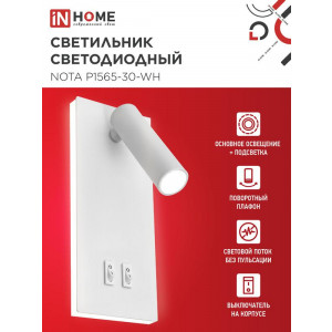 Светильник светодиодный NOTA P1565-30WH 15Вт 6500К с подсветкой 3000К бел. IN HOME 4690612060194