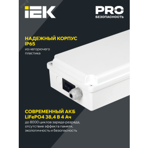 Блок аварийного питания БАП120-1,0 универс. для LED IP65 LLVPOD-EPK-120-1H-U