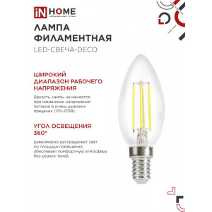 Лампа светодиодная LED-СВЕЧА-deco 9Вт свеча прозрачная 4000К нейтр. бел. E14 1040лм 230В 4690612026206