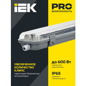 Светильник ДСП 2101 под LED лампу 1хT8 600мм IP65 LDSP0-2101-1X060-K01