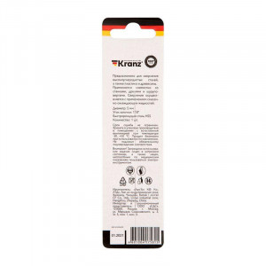 Сверло по металлу 5.0мм HSS DIN 338 (уп.1шт) KR-91-0564