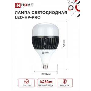 Лампа светодиодная LED-HP-PRO 150Вт грушевидная 6500К холод. бел. E27 14250лм 150-275В с адаптером E40 бел. 4690612035703