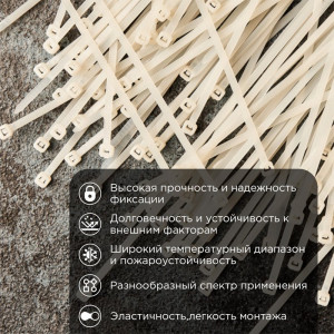 Хомут кабельный 4.8х350 нейл. бел. (уп.100шт) 07-0350