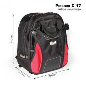 Рюкзак монтажника С-17 серия Профи, максимальный вес до 10 кг. Переноска и транспортировка инструмента к месту проведения работ, удобное организованное хранение