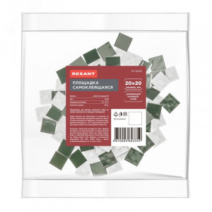 Площадка самоклеящаяся 20х20мм бел. (уп.100шт) 07-2020