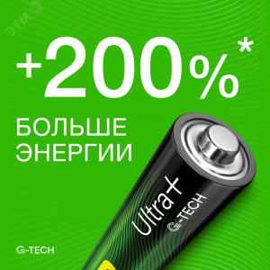 Батарейка алкалиновая c технологией G-tech GP Ultra Plus Alkaline 24А AАA - 4 шт. на блистере 1195