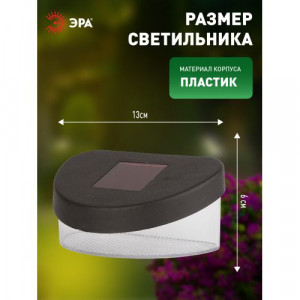 SL-PL8-MNT1 Садовый светильник на солнечной батарее, пластик, черный, 5,5 см (24/960) Б0018819