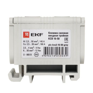 Клемма силовая вводная тройная КСВ 16-50кв.мм сер. PROxima plc-kvs3-16-50-grey