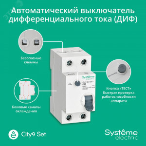 City9 Set Автоматический выключатель диф. тока (АВДТ) 1P+N С 25А 6kA 30мА Тип-AС 230В (1шт) C9D36625