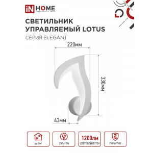 Светильник светодиодный ELEGANT LOTUS STEP COLOR 15Вт 3000-6500К 1200лм 230В бел. 4690612051420