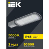 Светильник LED ДКУ 1012-30Ш 5000К IP65 серый LDKU1-1012-030-5000-K03