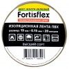 ИЗОЛЕНТА ПВХ 19Х0.15X20 ЖЕЛТО-ЗЕЛ.