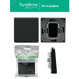 Вывод кабеля ArtGallery механизм карбон SE GAL001099