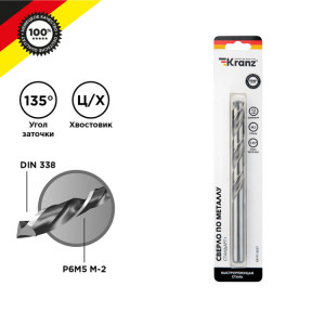 Сверло по металлу 12х151х101 мм «Стандарт+» (P6M5 M-2) (1 шт. в блистере) DIN 338 KR-91-0537