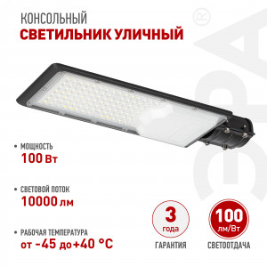 Светильник светодиодный SPP-503-0-50K-100 100Вт 10000лм 5000К IP65 (Аналог ДКУ) консольный Б0043669