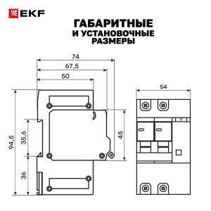 Дифференциальный автомат АД-2 50А/100мА (хар. C, AC, электронный) 6кА PROxima DA2-6-50-100-pro