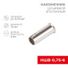Наконечник штыревой втулочный (НШВ L-6мм) 0.75кв.мм (EN75.6) 08-0802