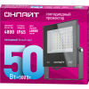 Прожектор светодиодный ДО-50w 6000К 4000Лм IP65 19200